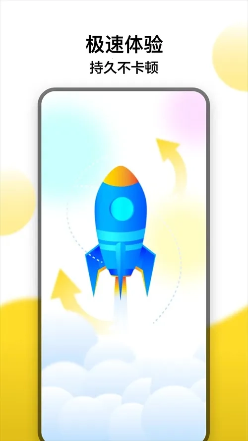 沖鴨變速器最新版截圖1