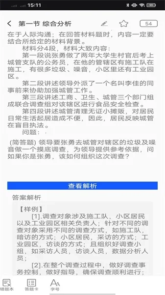 玢笔事业编2025最新版图4