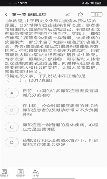 玢笔事业编2025最新版图3
