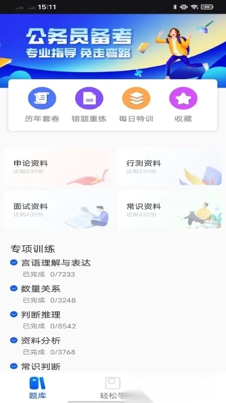 玢笔事业编2025最新版图1