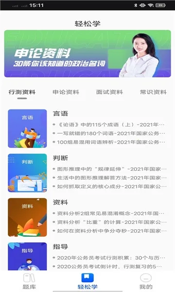 玢笔事业编2025最新版图2