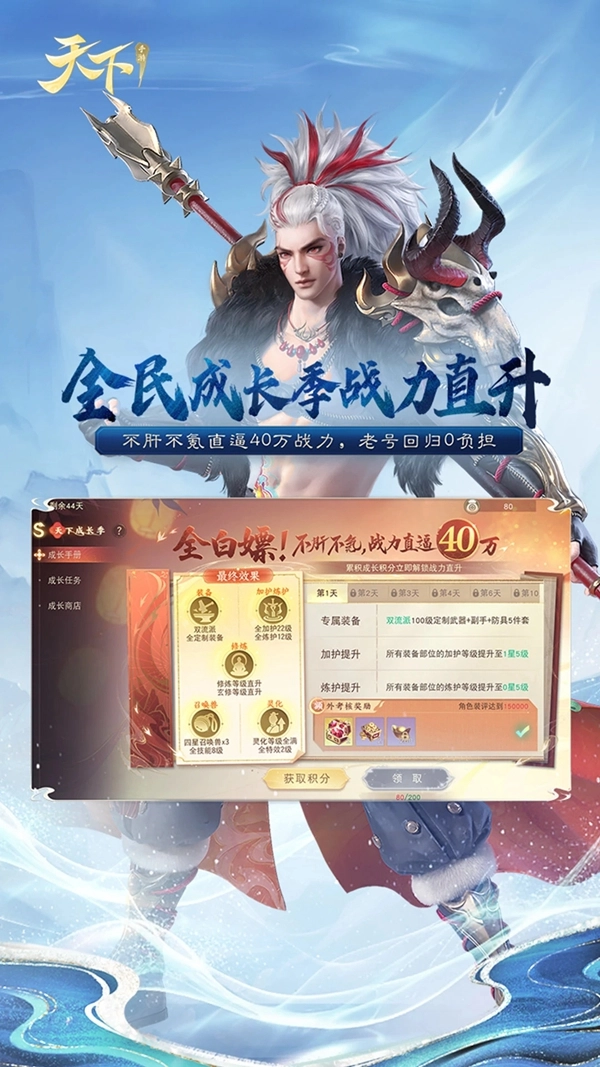 网易天下apk最新版图1