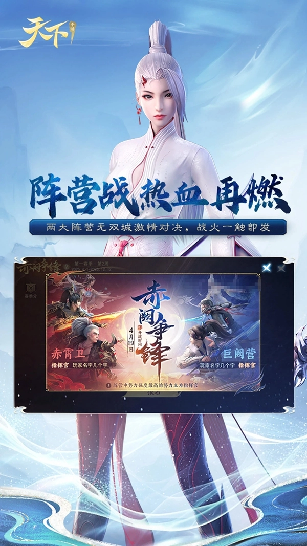 网易天下apk最新版图2