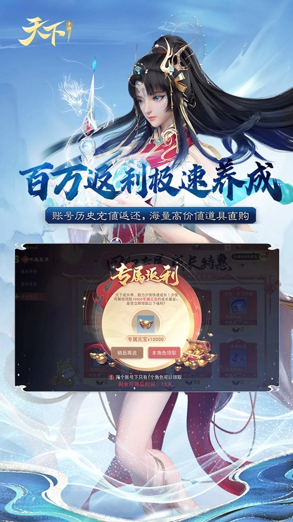 网易天下apk最新版图3