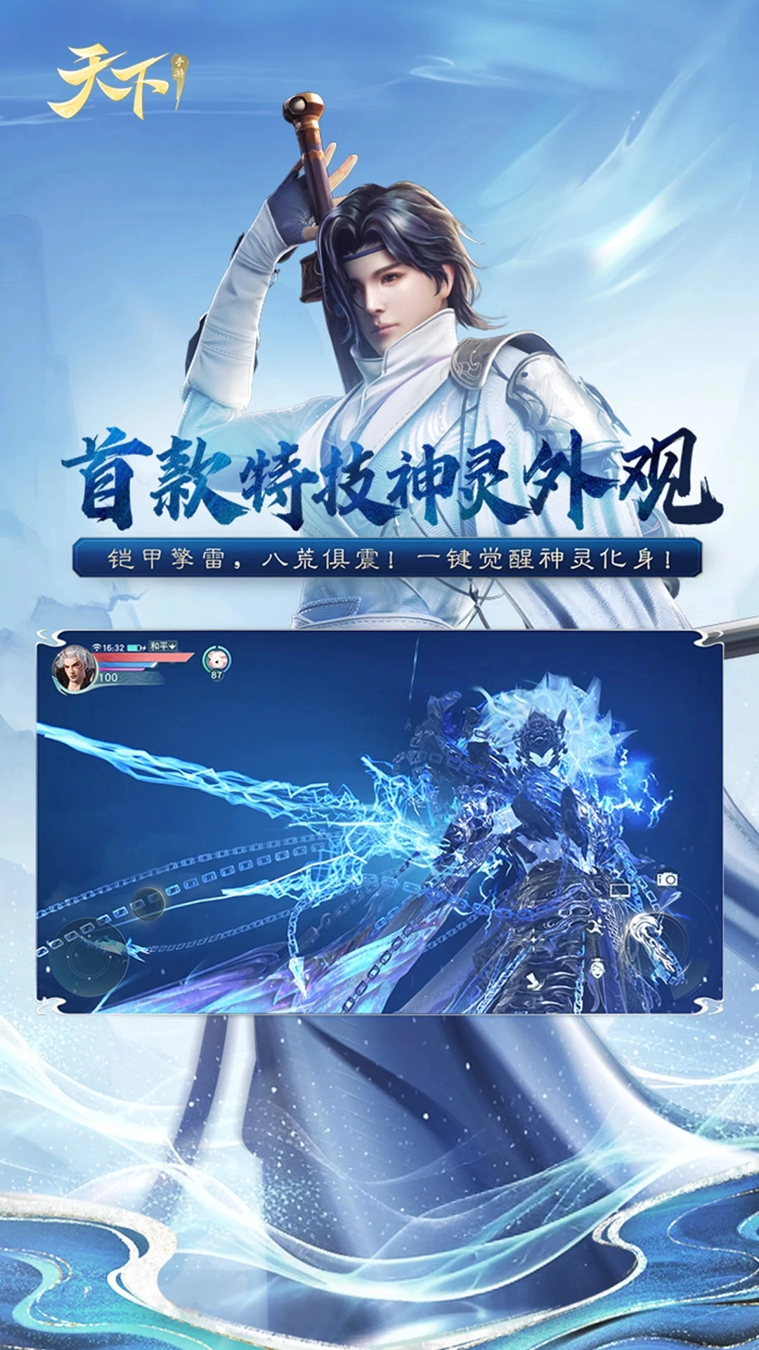 网易天下apk最新版图4