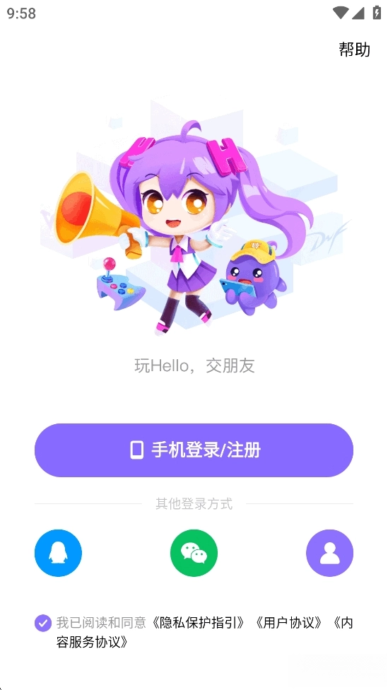 Hello图2