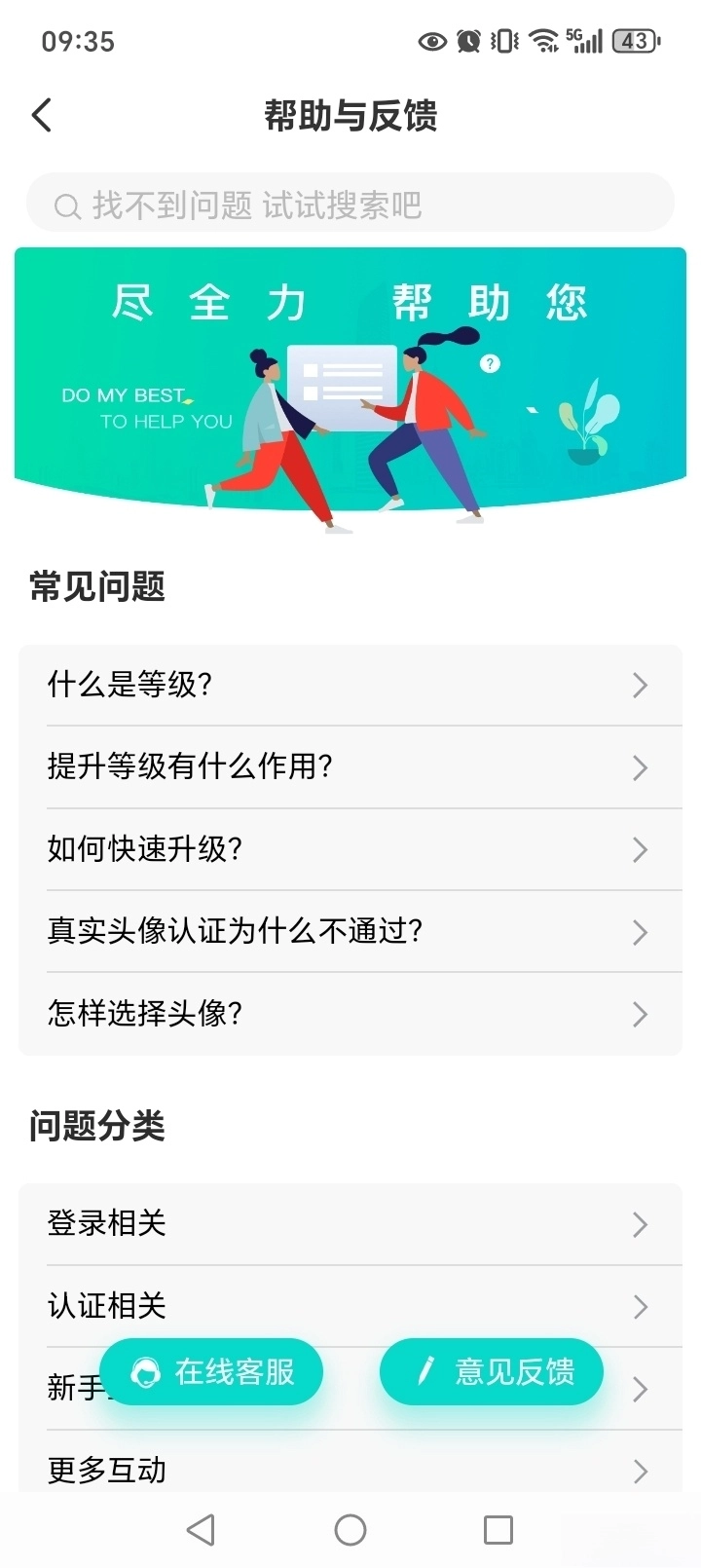 附近初聊交友图3