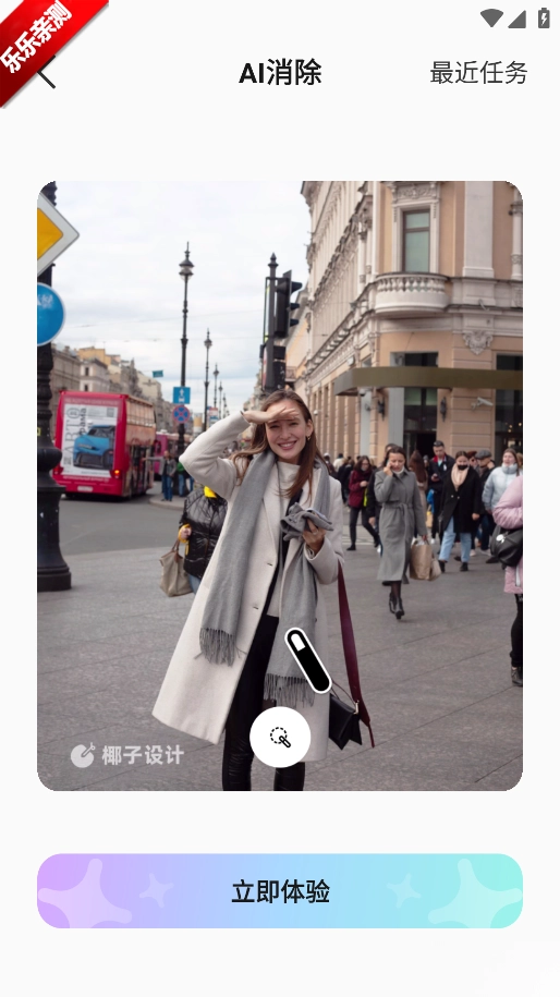 椰子设计软件手机版