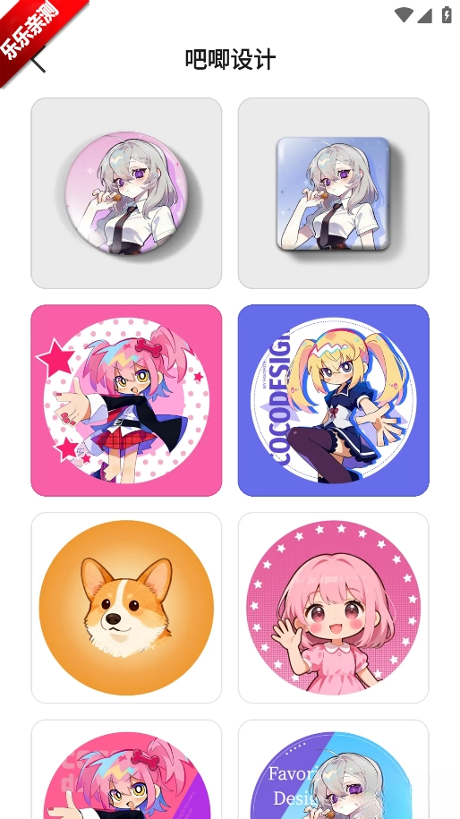 椰子设计软件手机版