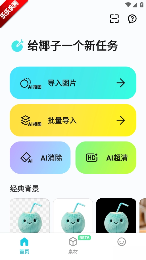椰子设计软件手机版