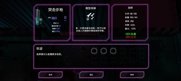 霓虹铬无广告版图3