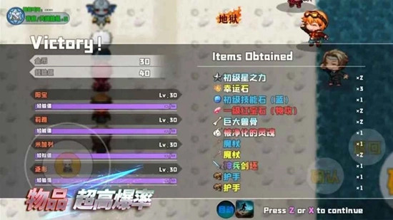 天极传说无限金钱安卓最新版图2