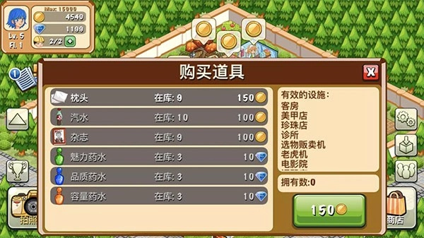饭店物语游戏手机版图1