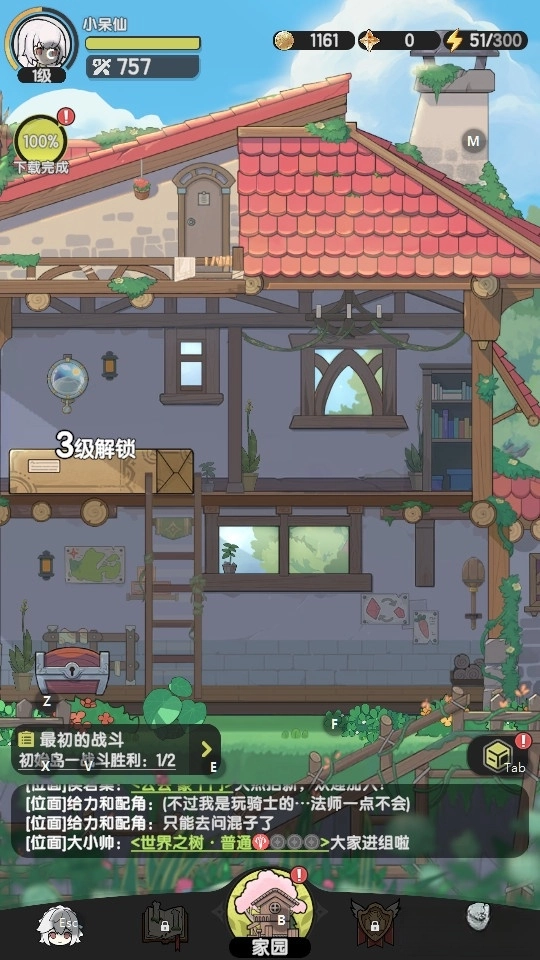 杖剑传说