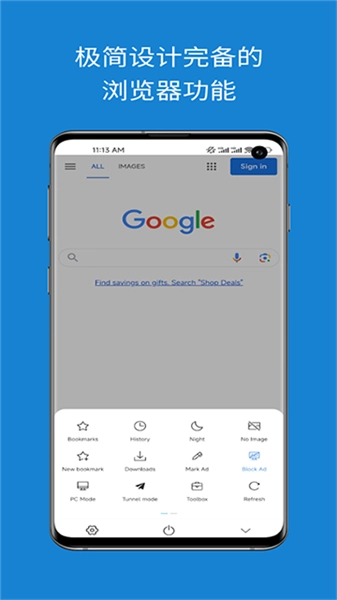 网梭浏览器最新版