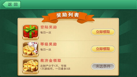 南通长牌免费版图3