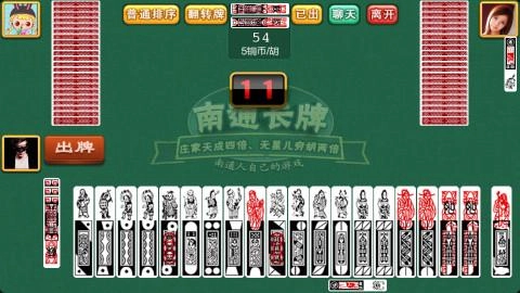 南通长牌免费版图1