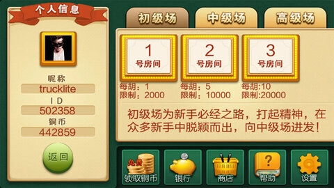 南通长牌免费版图4