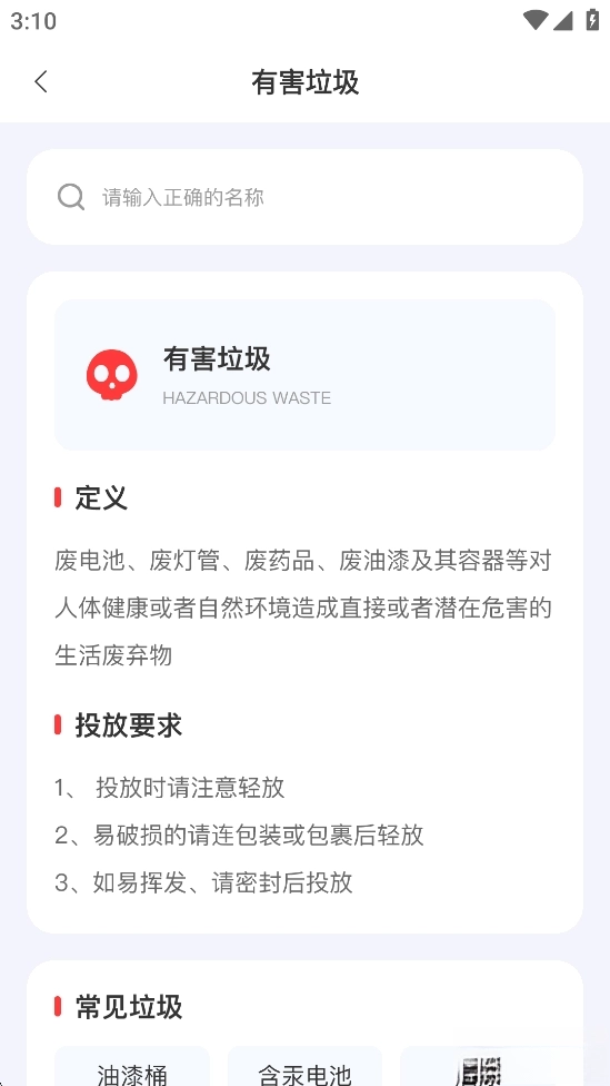 悟空垃圾清理