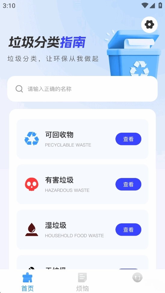 悟空垃圾清理