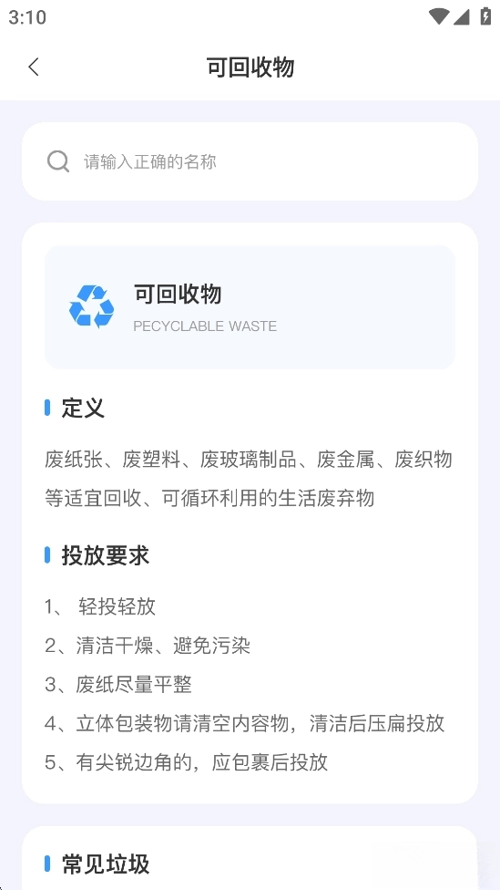悟空垃圾清理
