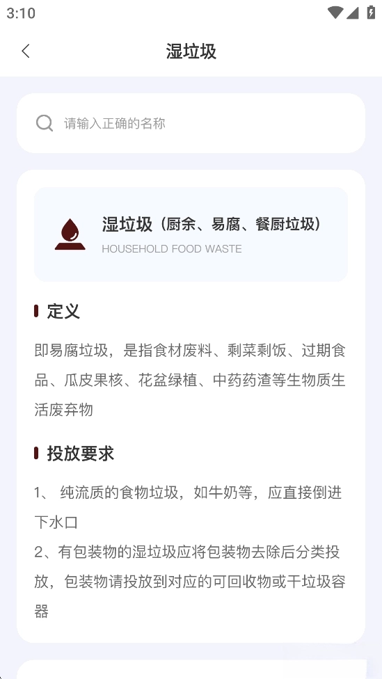 悟空垃圾清理