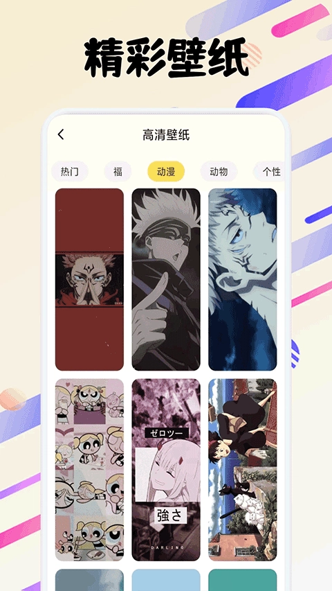 fun widgets万象小组件  安卓版
