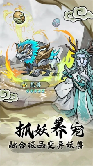 大梦道心录安卓版