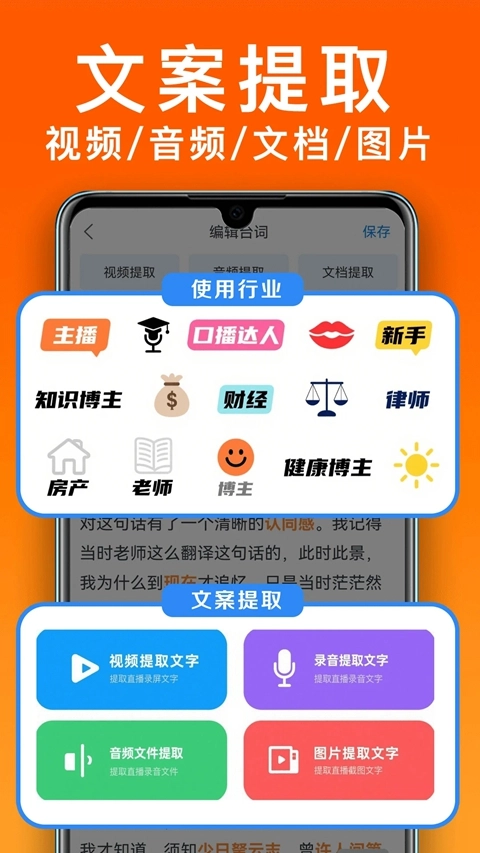 小白提词器正版