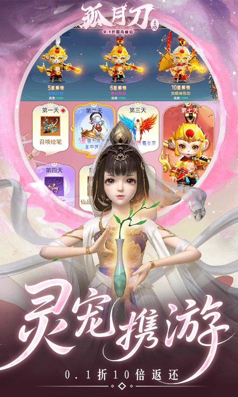 孤月刀折扣版