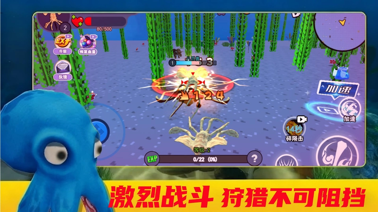 海洋进化吞噬