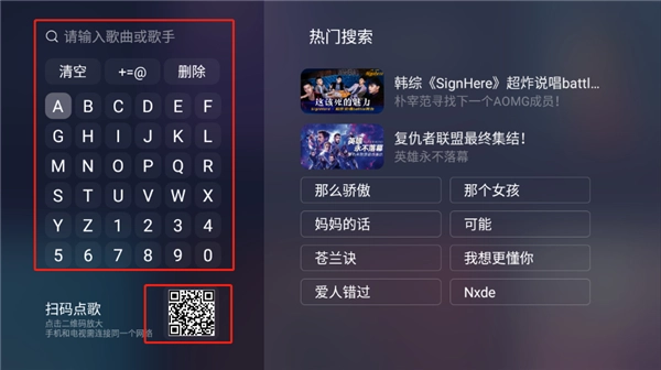 QQ音乐tv版(1)