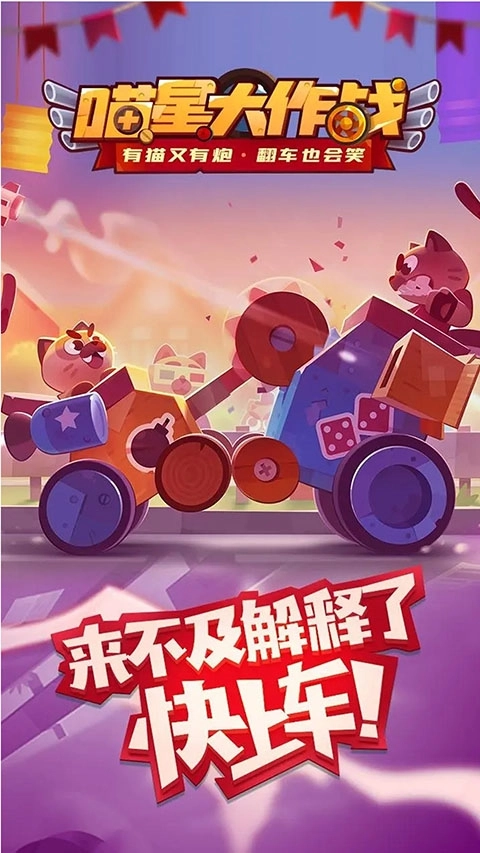 喵星大作战国际服最新版