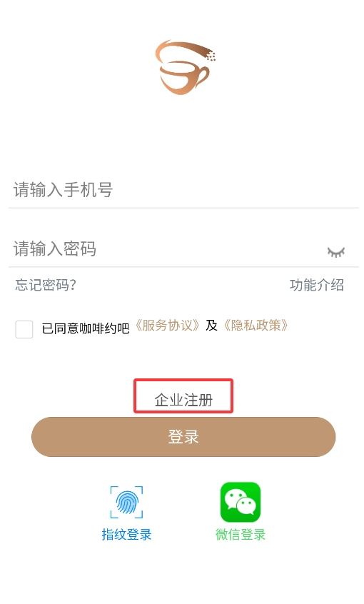 咖啡约吧 通用版图2