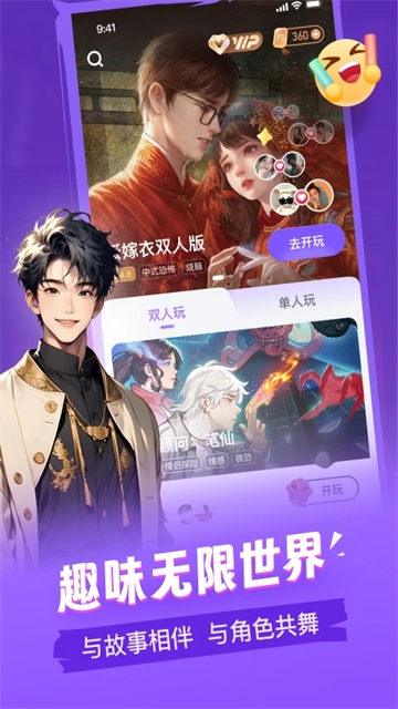 谜境双人密逃