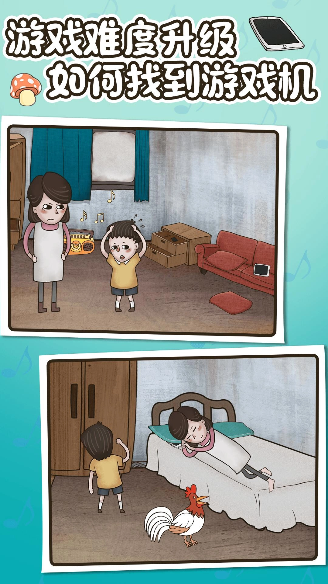 欢乐找寻大师