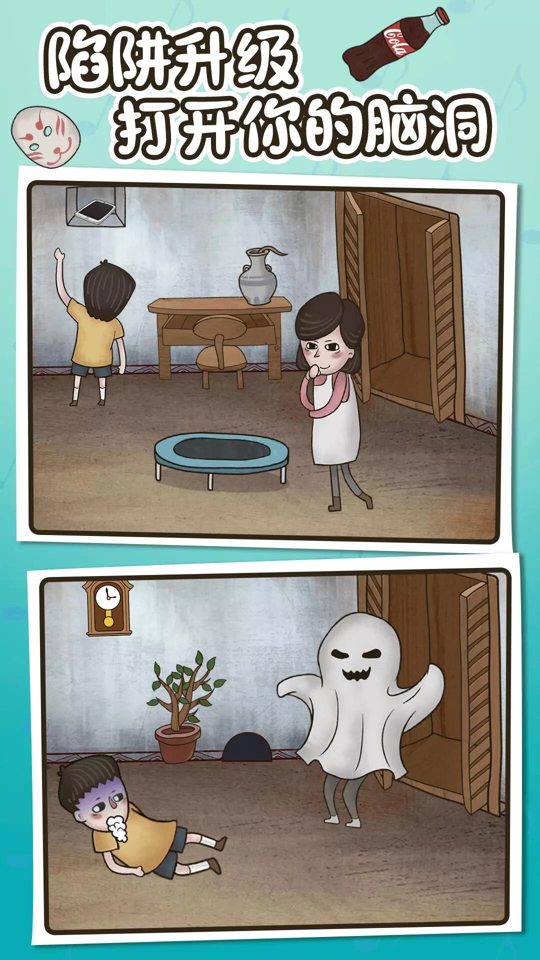 欢乐找寻大师