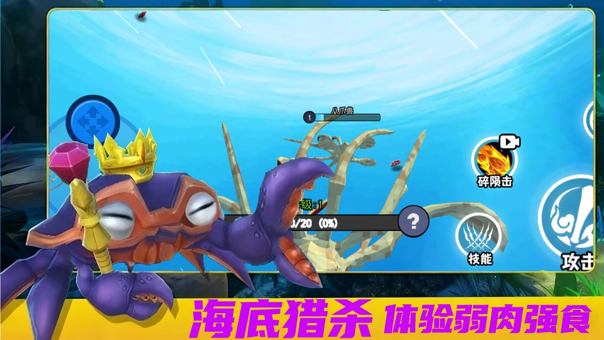 海洋进化吞噬