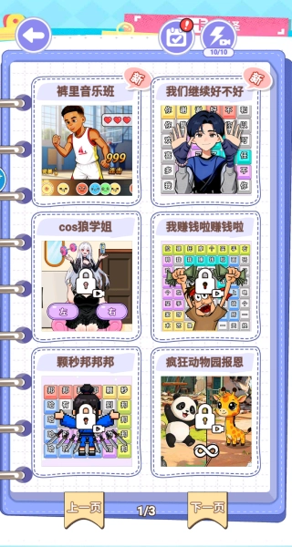 游戏截图