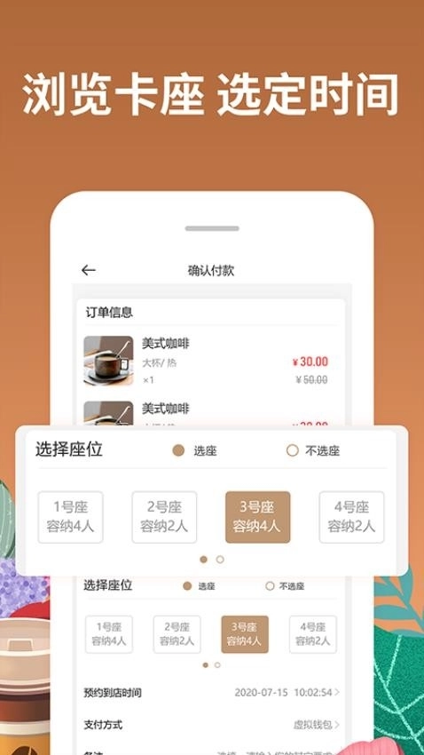 咖啡约吧 通用版图3