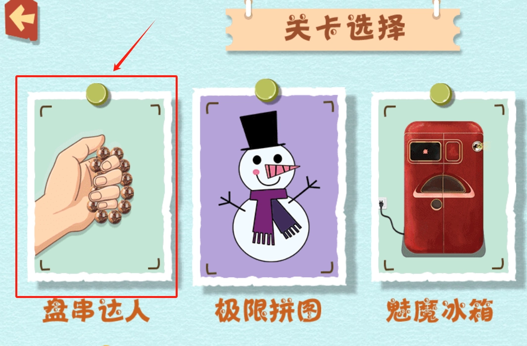 全职收纳师(2)