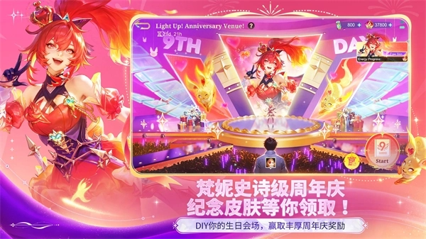 移动传说 