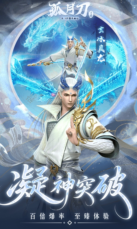 孤月刀折扣版