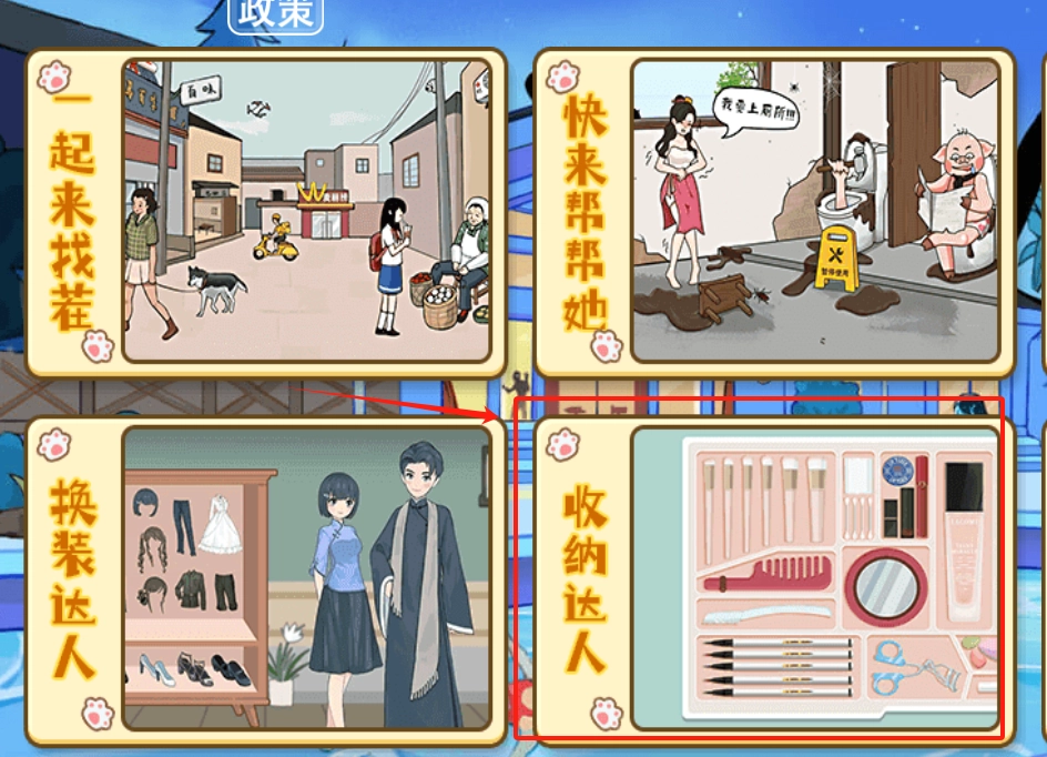 全职收纳师(3)