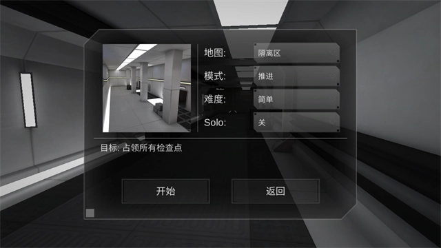 僵尸作战模拟器联机版