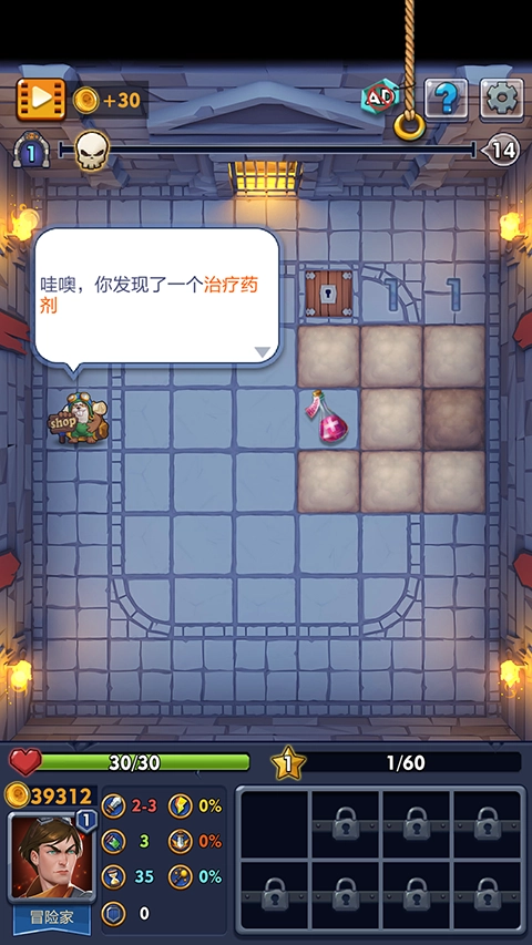 扫雷无尽地牢