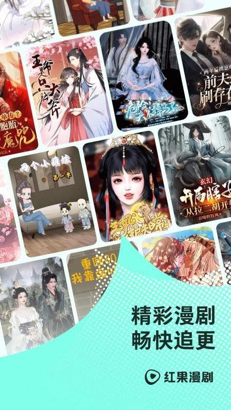 红果漫剧最新免费版图4