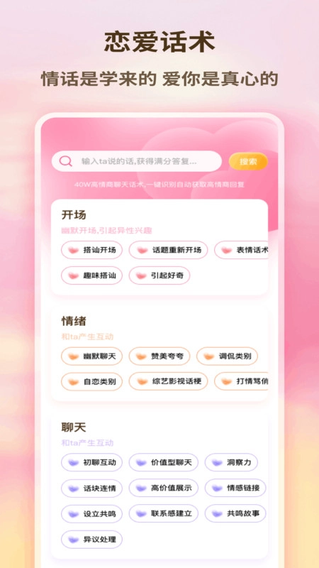 DelateChat聊天技巧
