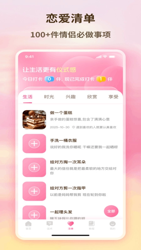 DelateChat聊天技巧