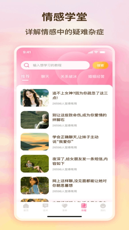 DelateChat聊天技巧
